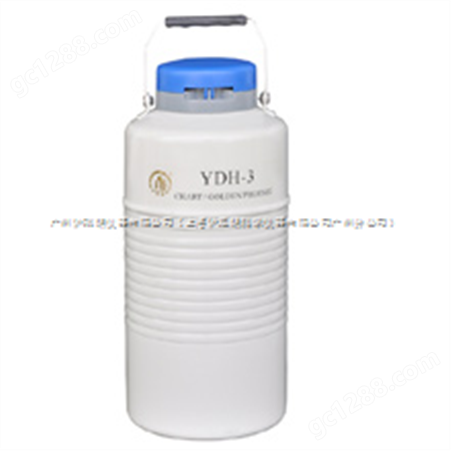 YDH-3液氮罐_天津_济南_烟台价格