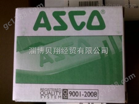 热卖ASCO电磁阀