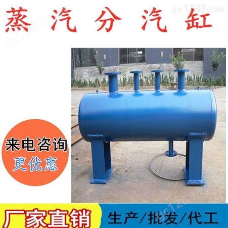 分汽缸 北京不锈钢分集水器 压力容器厂家 蒸汽分汽缸厂家 分气包价格