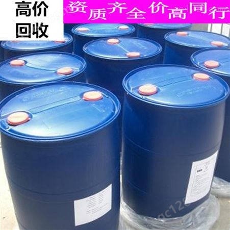 上海回收丁腈橡胶，回收丁腈橡胶价格高
