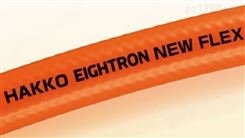HAKKO EIGHTRON八兴软管E-NF-8.5-20M 武汉杉本代理供应