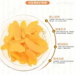 黄桃干 蜜饯 食品 果脯 零食 休闲 零售包邮 巨鑫源厂家