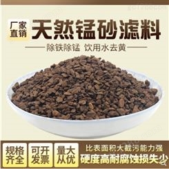 湖南耒阳锰砂生产厂家-规格齐全-锰砂滤料-保质保量
