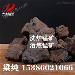锰矿厂家长期现货供应锰矿石天然锰矿石 锰矿石价格含量保证18%度以上1-8公分
