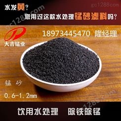 辽宁黑龙江水处理工程用除铁锰去黄滤料35%60%高含量天然锰砂滤料