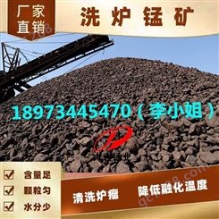 湖南直销18-25含量1-10CM洗炉锰矿钢铁厂冶炼用矿清洗炉瘤