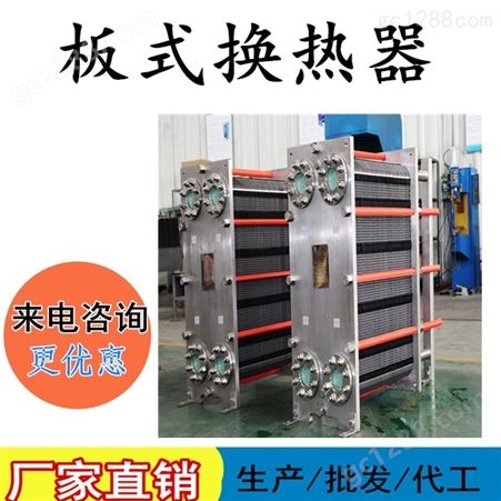 板式换热器 板式加热器 钎焊板式加热器 不锈钢板式加热器 螺旋板式加热器