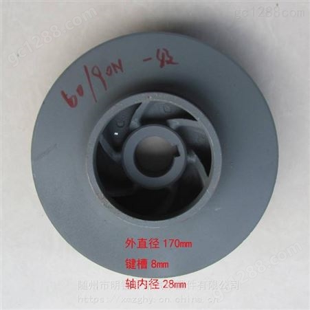 洒水泵叶轮 50/110N 50/110S 自吸式离心泵配件