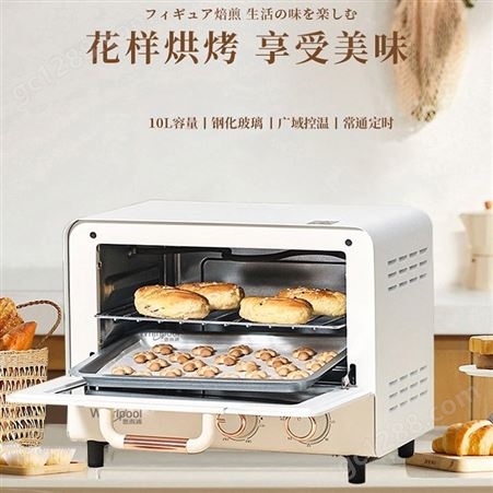 惠而浦10L家用电烤箱小巧机身自制美食WTO-MP141K