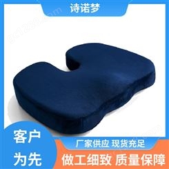 诗诺梦 支持定制 U型办公室椅垫 呵护脊椎 轻薄舒适柔软