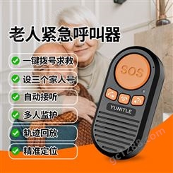 老人呼叫器定位器紧急求救一键拨号通话对讲定位防走失老年人礼品