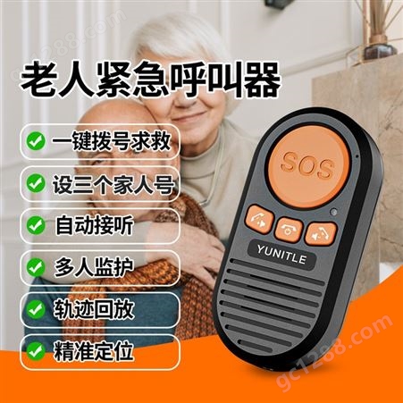 爱特惠06老人呼叫器定位器紧急求救一键拨号通话对讲定位防走失老年人礼品