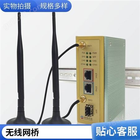 LechenTek无线AP，无线网桥 无线网络设备 WiFi覆盖