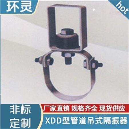 XDD型管道吊式隔振器