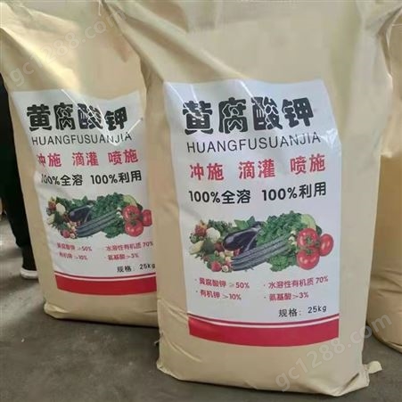 黄腐酸钾 水产养殖 草莓大棚冲施肥 农业级生根抗重茬