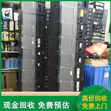 北京回收电脑整机 笔记本液晶屏收购 结算方式灵活 聚鑫博惠