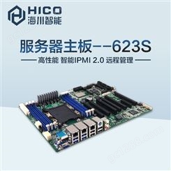 国产服务器主板 XMB-623S 高性能 智能管理 丰富I/O