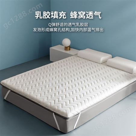 梦华供应 超高弹性乳胶床垫 透气防菌乳胶垫 改善睡眠质量