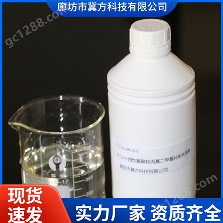 聚塞氯胺 全合成切削液防霉剂 聚季铵盐-42 金属加工液沉降剂