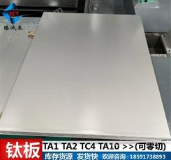 TA1钛板 GR1钛合金板材 纯钛片, 薄钛板供应现货