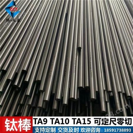 TA9钛钯合金棒,GR7钛合金棒,TA10钛棒,耐腐蚀钛棒材,定制加工