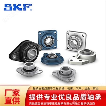 SFK系列SKF进口轴承 高速推力滚子轴承 高转速高稳定性
