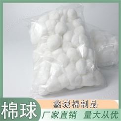 鑫城棉制品 棉球 一次性蘸碘伏酒精护理棉花球500g