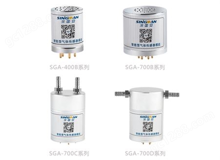 SGA-400/700-智能型丙烯酸乙酯气体传感器模组-深国安