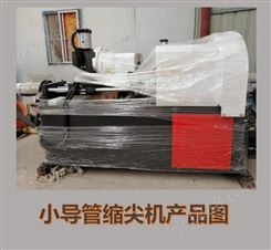 重庆钢管缩尖机 小导管缩头机 直供货源 专车配货
