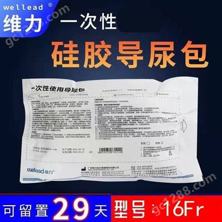 16Fr广州维力一次性导尿包  尿袋 双腔 硅胶导尿包16Fr