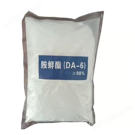 胺鲜酯 DA-6 植物生长调节剂 叶面肥 胺鲜酯厂家价格