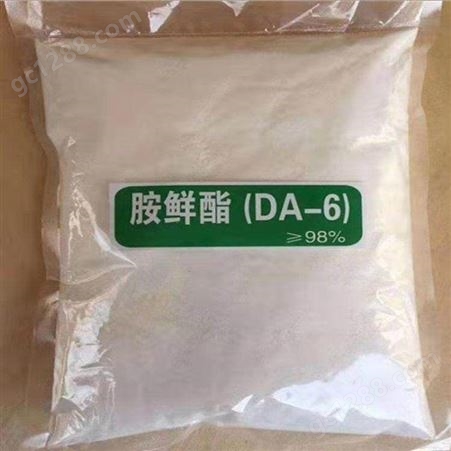 胺鲜酯 DA-6 植物生长调节剂 叶面肥 胺鲜酯厂家价格
