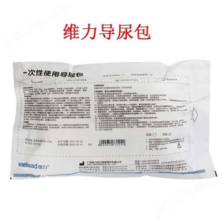 广州维力一次性导尿包  尿袋 双腔 硅胶导尿包16Fr