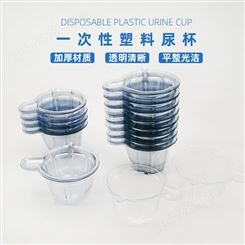 一次性尿杯接尿杯验尿杯30ml尿检中号调胶滴胶杯儿童化验透明塑料
