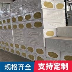 岩棉 河北邢台岩棉板价格多少钱一立方米15公斤防水岩棉管具有防潮、排温、憎水的特殊功能