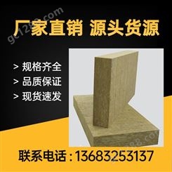 岩棉 北京丰台岩棉板防火等级防水岩棉管具有防潮、排温、憎水的特殊功能