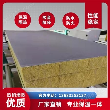 岩棉 北京昌平岩棉板外墙外保温系统应用技术规程特别适宜在多雨,潮湿环境下使用,吸湿率5%以下,憎水率98%以上