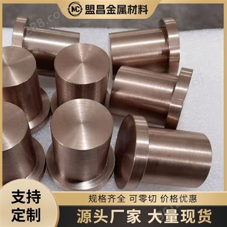 钨铜合金 钨铜圆柱棒 钨铜板圆垫片 硬度高可按图定制