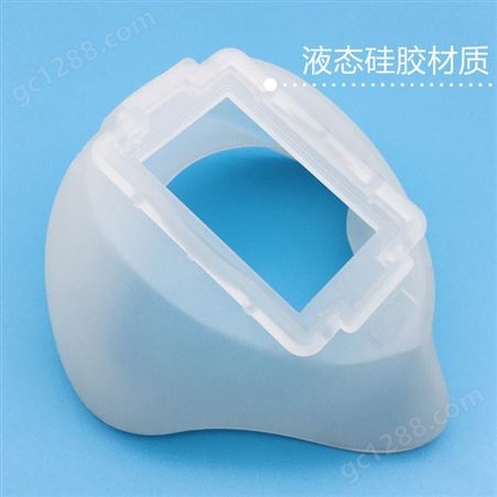 液态硅胶制品生产 定做注射成型过滤式食品级呼吸防护口罩面罩