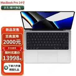 APPLE MacBook Pro 14-16英寸 轻薄商务办公设计苹果电脑笔记