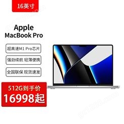 Apple 苹果 MacBook Pro 16英寸 高性能轻薄笔记本电脑 现货