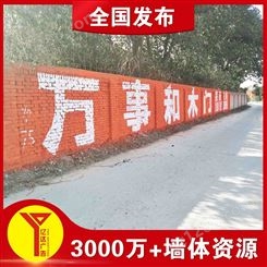 全国制作农村刷墙广告|户外墙体广告|涂料乡镇墙面广告