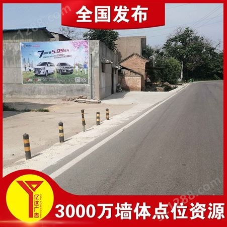 沧州农村外墙广告 沧州墙体写标语 沧州墙体绘画
