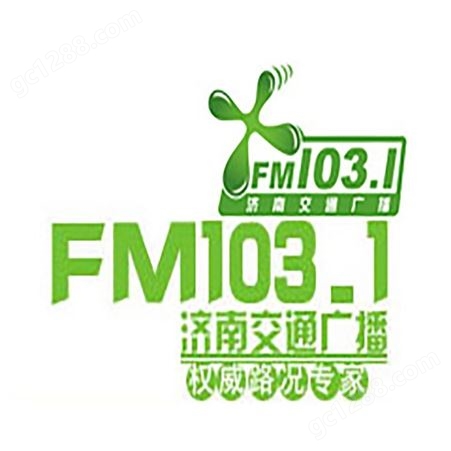 济南fm103.1电台广告，济南交通电台2022广告投放