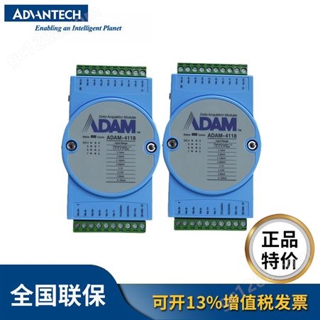 ADAM-4118 研华坚固型8路热电偶输入温度采集IO模块 带Modbus协议