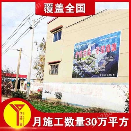 开阳县墙体广告公司，校园墙体标语，开阳县乡镇墙绘广告