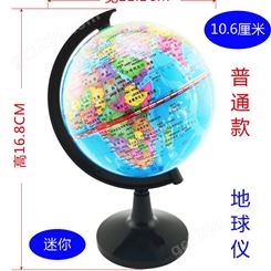 官谷 高清智能AR地球仪 学生中英文世界地图教学用具