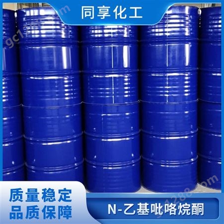 N乙基吡咯烷酮 NEP 同享化工 工业级高纯度 耐腐蚀 罐装