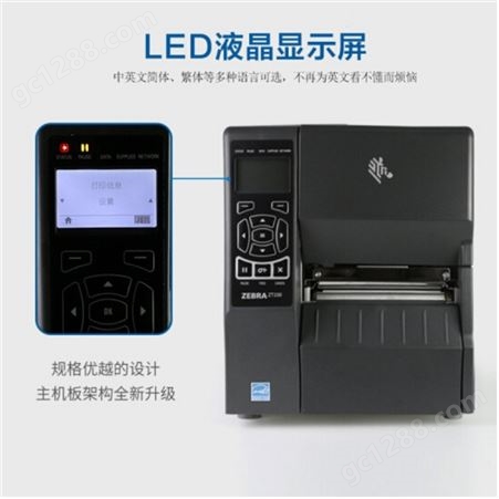 上海标签打印机维修东芝(TEC) 各种品牌型号打印机维修