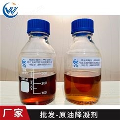环保型原油降凝剂 低温流动改善剂 原油流动性改进剂